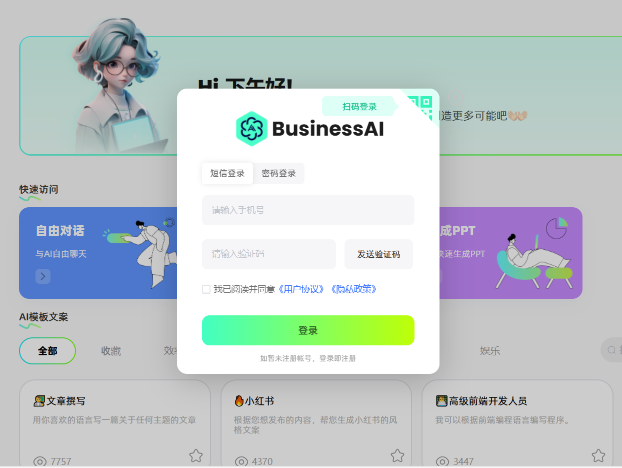 BusinessAI