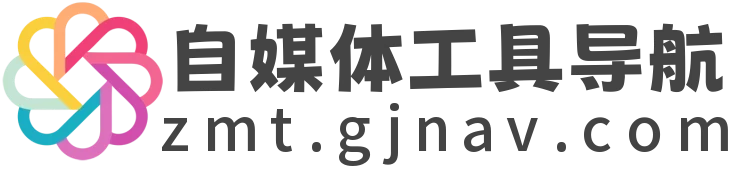 工具导航